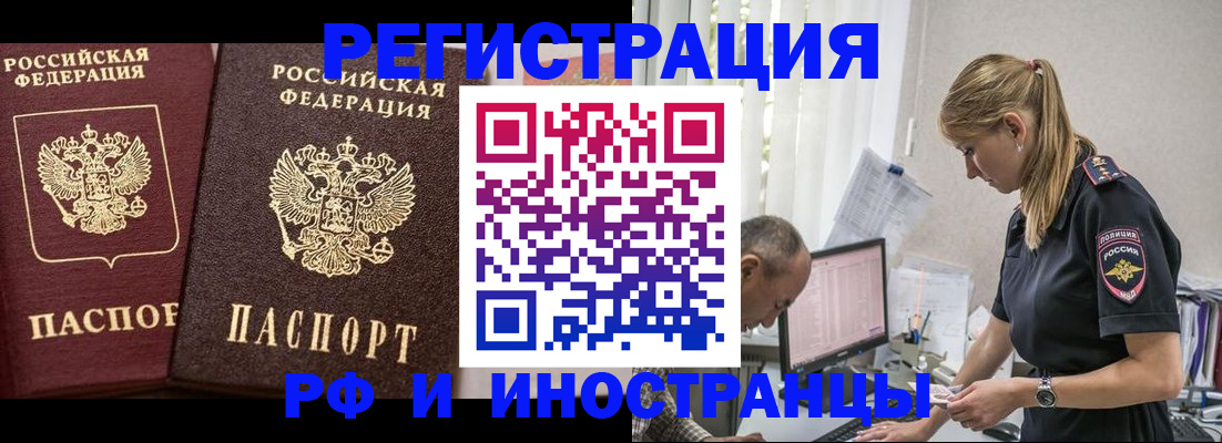 временная регистрация 2025 в Белоозёрском